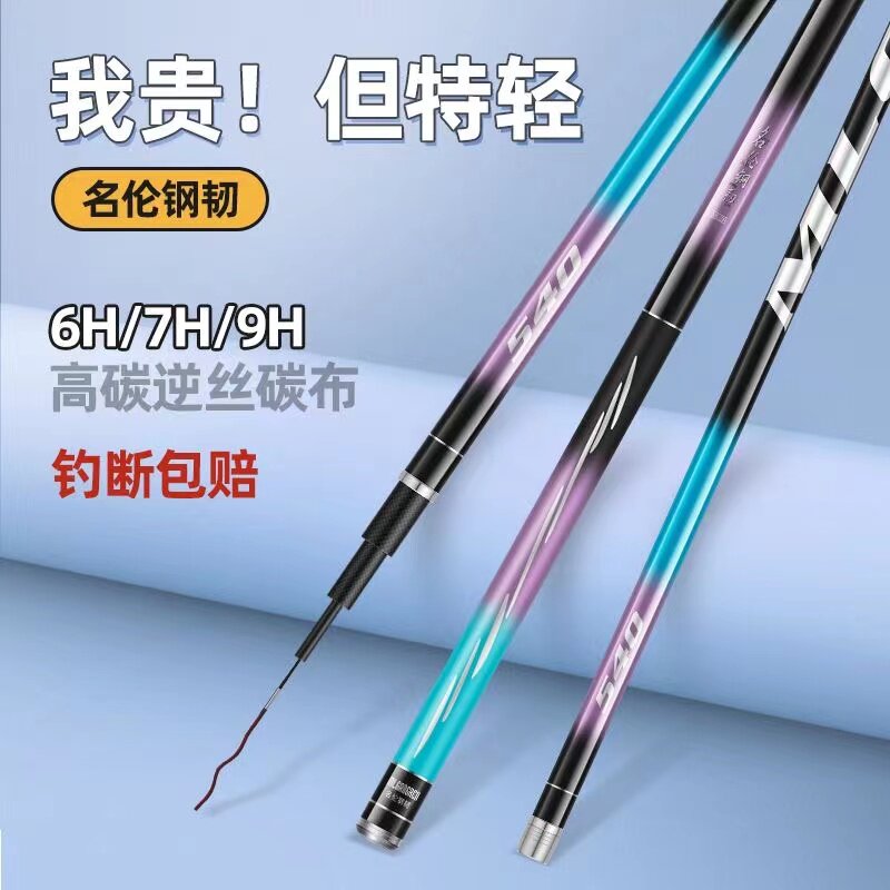 名伦鱼竿钓鱼竿十大名牌鱼竿鲫鲤鱼高碳超轻超硬台钓竿套装