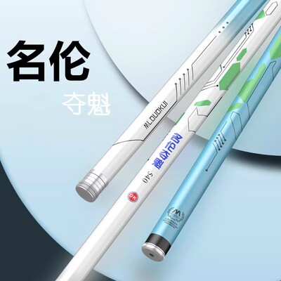 名伦鱼竿香港名伦夺魁鱼竿高碳素超轻超硬黑坑大物杆台钓竿