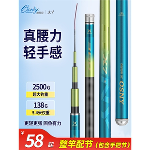 名伦鱼竿X7钓鱼竿台钓竿超轻超硬奥西尼手杆黑坑轻量小综合竿鲫鱼