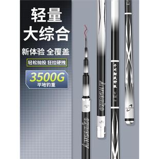 名伦鱼竿千川鲤战神版台钓鱼竿5代6超轻超硬28调19长节手竿炮竿打