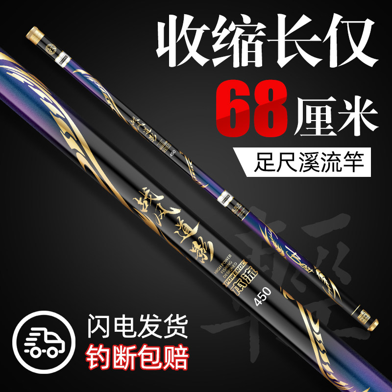名伦旗舰高端足尺短节鱼竿手竿超轻超硬19调品牌10钓鱼竿传统钓溪
