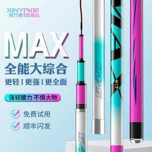名伦鱼竿旗舰鑫一味max冰蓝粉鱼竿手杆超轻超硬19调品牌大物竿台
