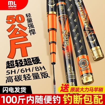名伦鱼竿名伦港钓鱼竿台钓竿超轻超硬手竿28调19调大物杆黑坑碳素