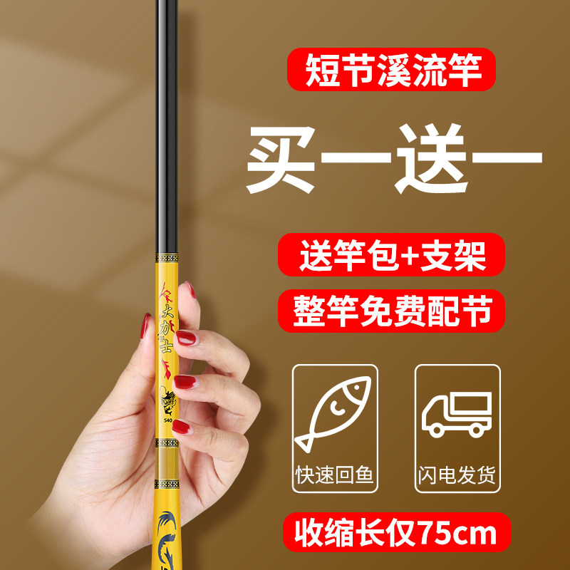 香港名伦鱼竿一将达瓦鱼竿短节28调新款进口碳素超轻硬溪流竿鲫鱼