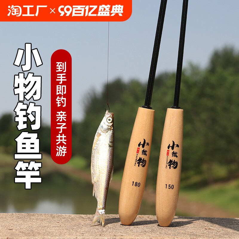 名伦鱼竿旗舰小鱼杆便携式小手杆女钓鱼竿并继竿超细超轻细单节金