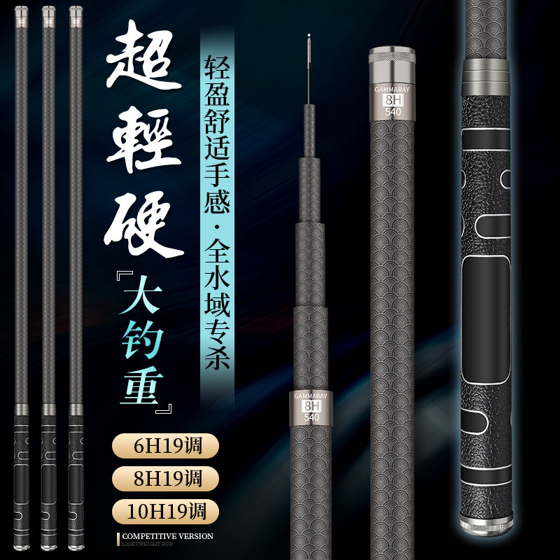 香港名伦鱼竿名伦湛卢黑坑钓鱼竿手杆超轻超硬黑棍6h8h10H暴力飞