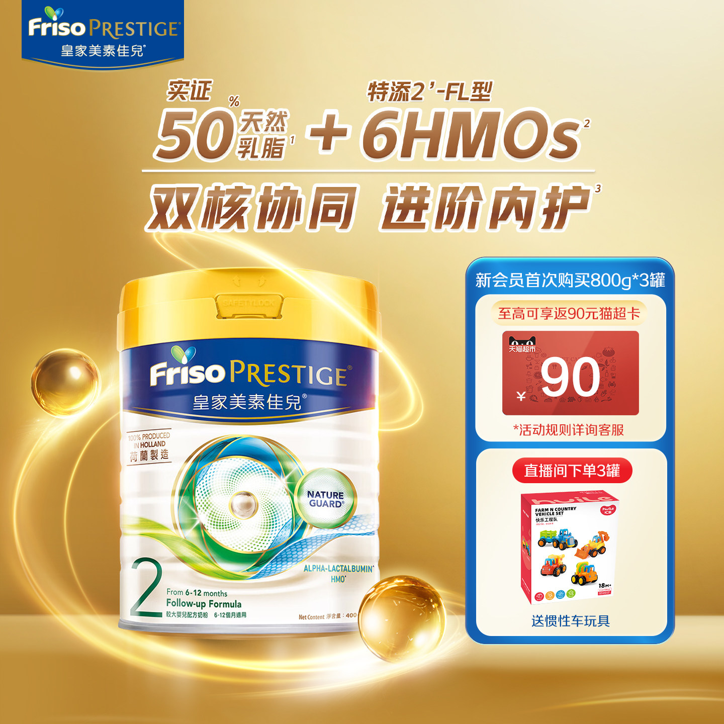 Friso荷兰进口皇家美素佳儿港版2段400g婴儿配方奶粉官方旗舰店