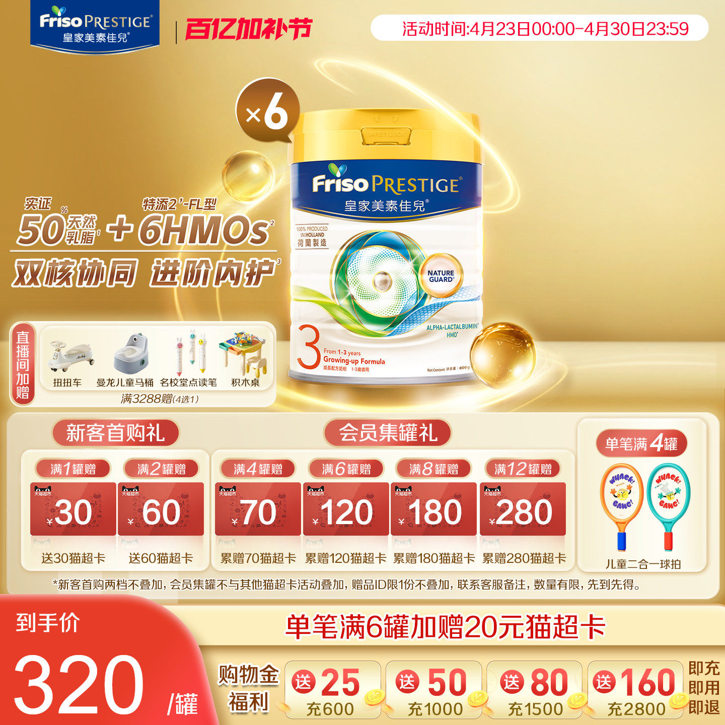 Friso皇家美素佳儿港版婴幼儿成长配方奶粉3段1-3岁800g*6罐装