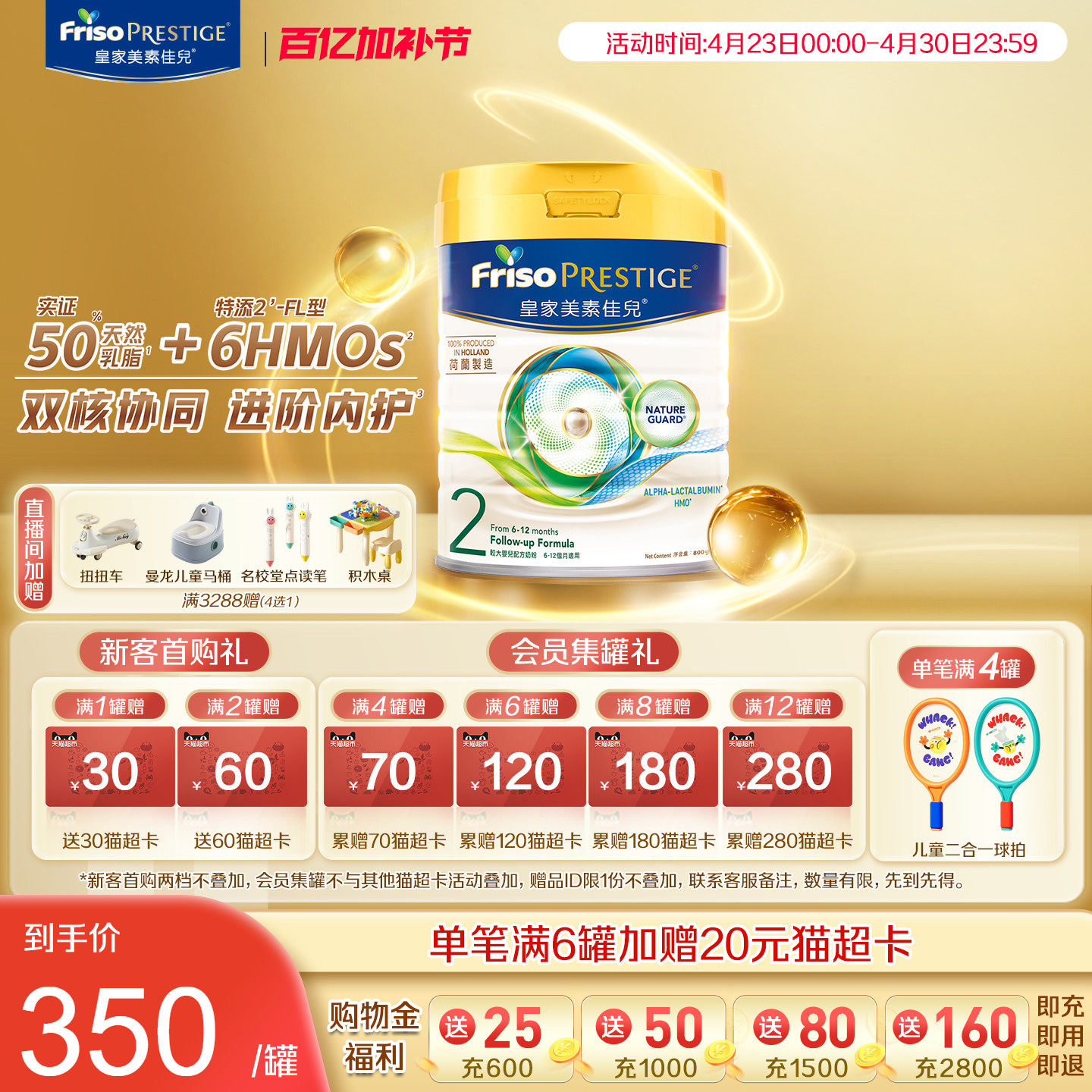 Friso皇家美素佳儿港版较大婴儿配方奶粉2段6-12个月800g荷兰进口