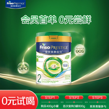 Friso港版皇家美素佳儿有机版较大婴儿配方奶粉2段400g旗舰店进口
