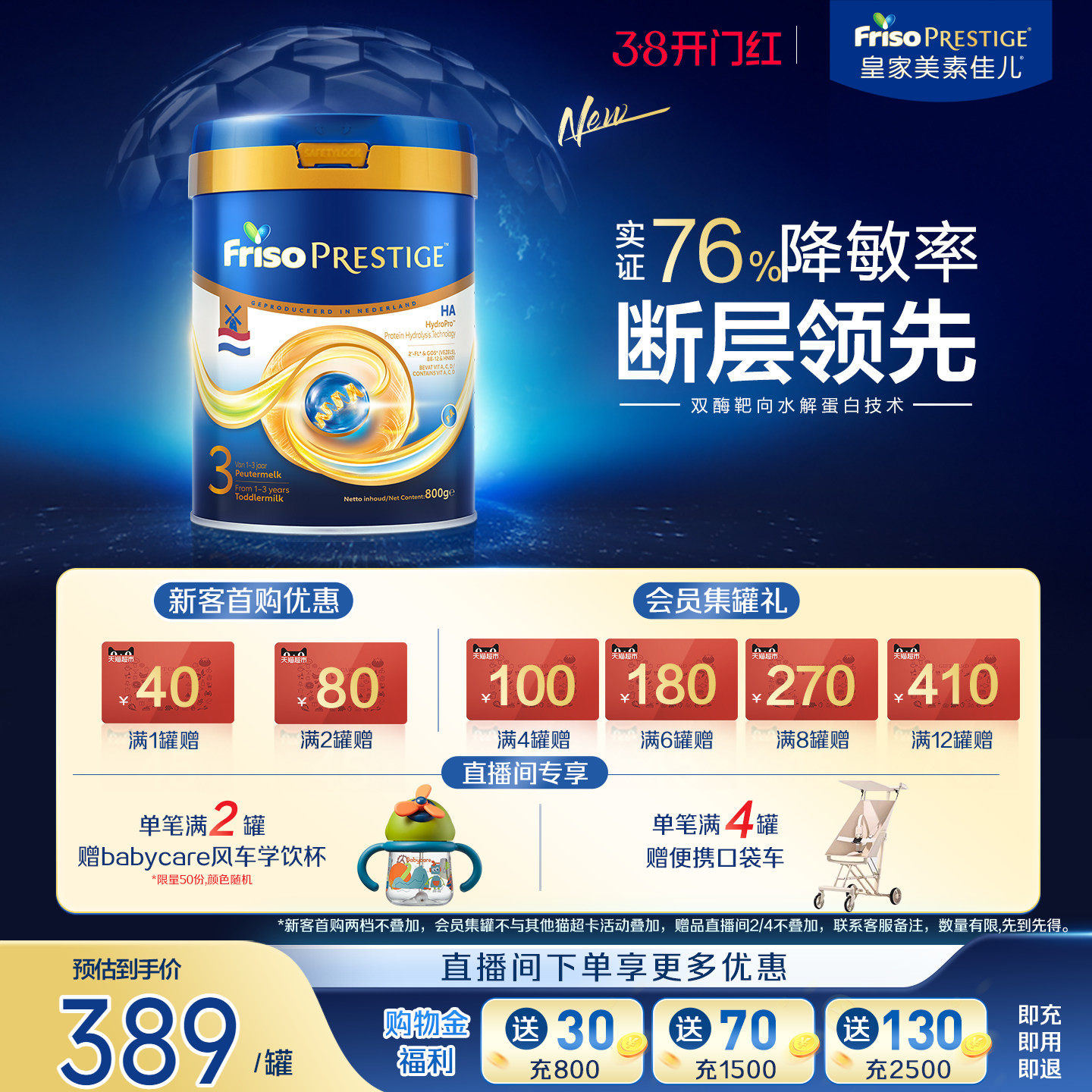 【新品】皇家美素佳儿适度水解HA婴儿配方奶粉3段800g荷兰版官方