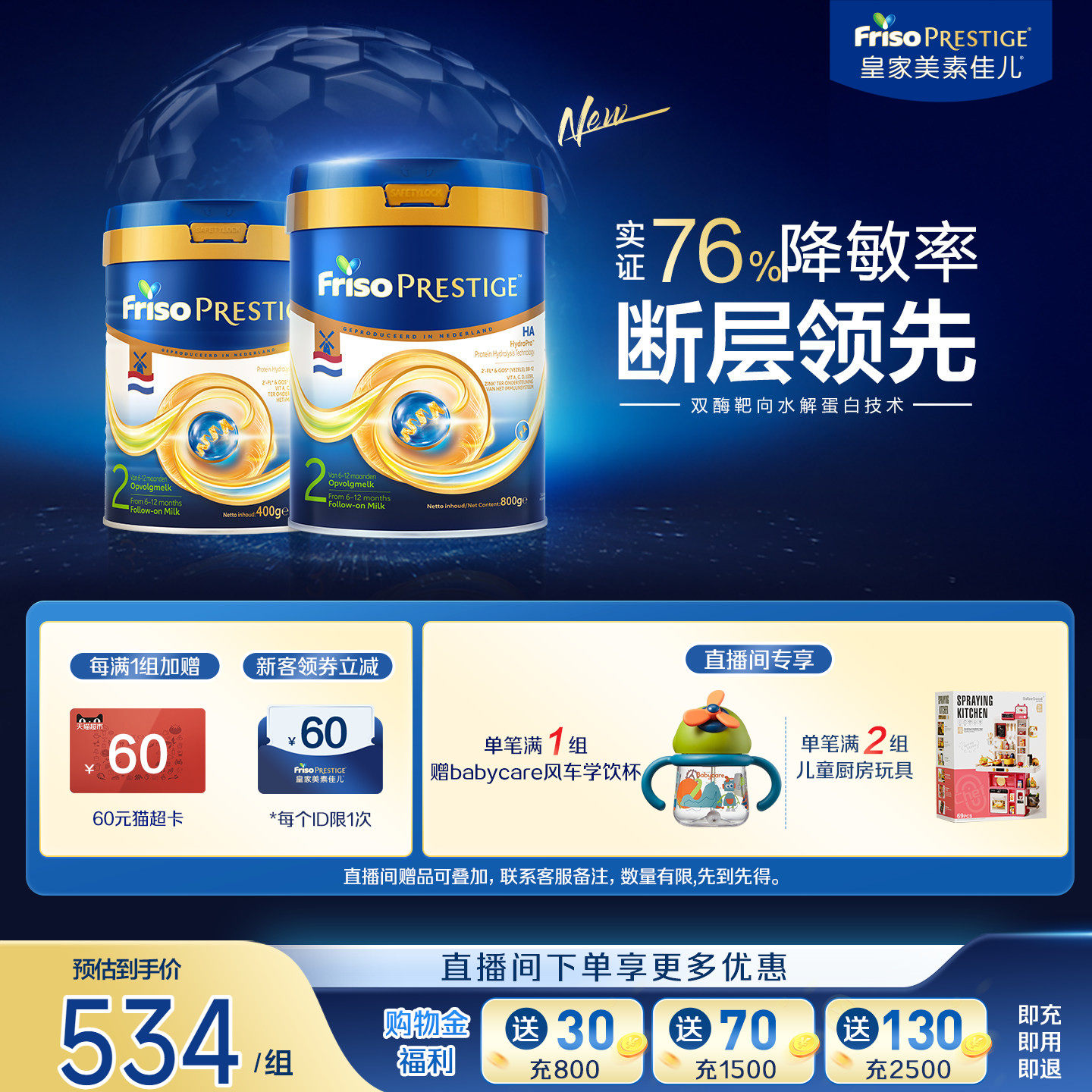 【新品】皇家美素佳儿适度水解HA婴儿配方奶粉2段800g+400g荷兰版