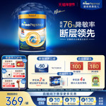 荷兰版皇家美素佳儿适度水解HA婴儿配方奶粉2段800g官方防敏蓝罐