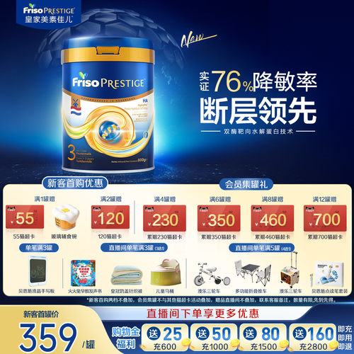 皇家美素佳儿适度水解3段800g