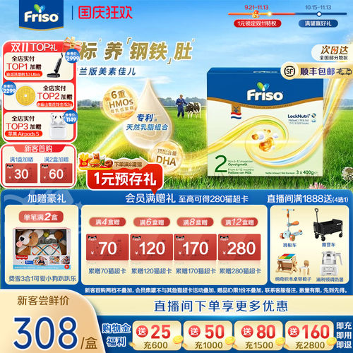 荷兰版美素佳儿白金2段1200g