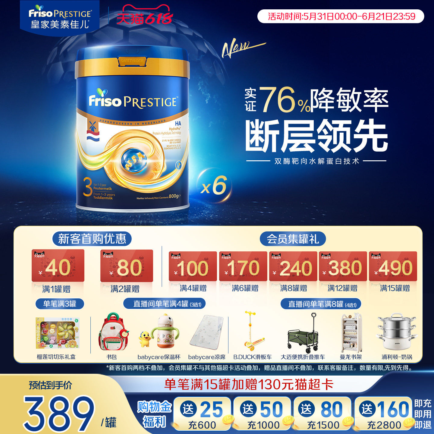 荷兰版皇家美素佳儿适度水解HA婴儿配方奶粉3段800g*6官方旗舰店