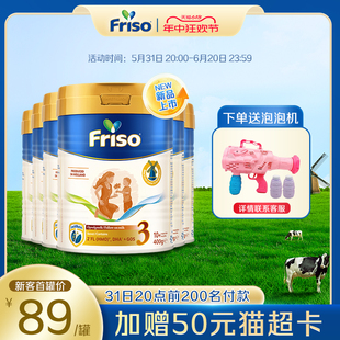 Friso荷兰版 美素佳儿3段HMO幼儿配方6倍DHA奶粉400克 新品 6罐