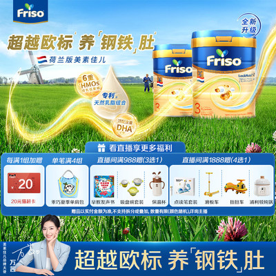 美素佳儿白金800g+400g