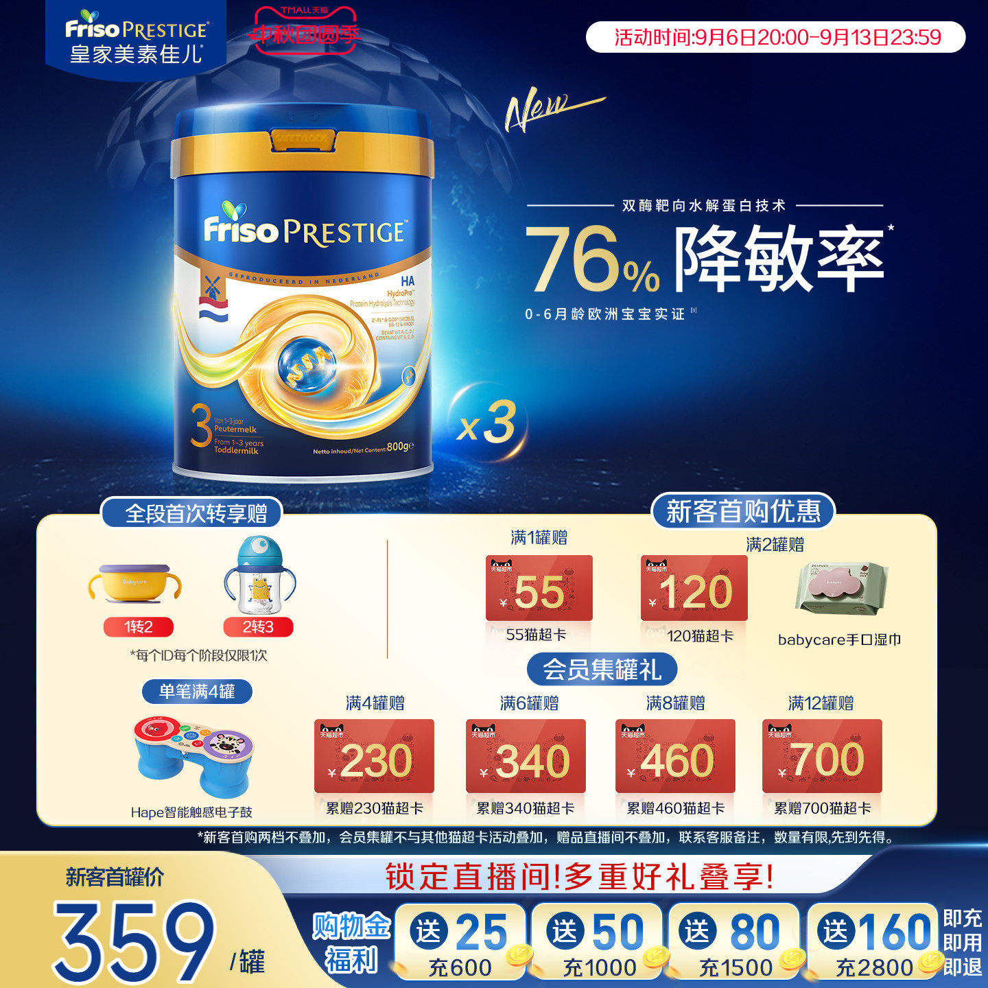 皇家美素佳儿适度水解HA婴儿配方奶粉3段800g*3罐荷兰版官方旗舰