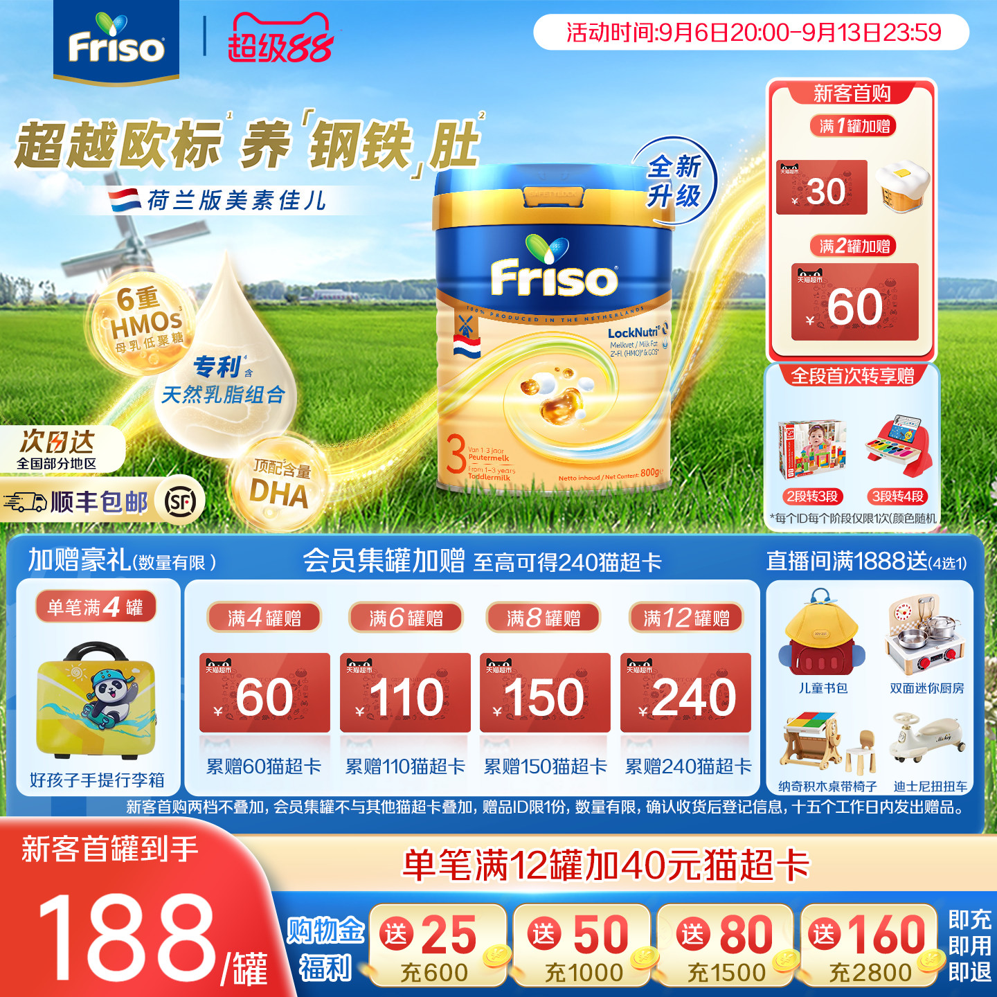 Friso美素佳儿荷兰版白金HMO3段800g婴儿配方奶粉官方正品旗舰店