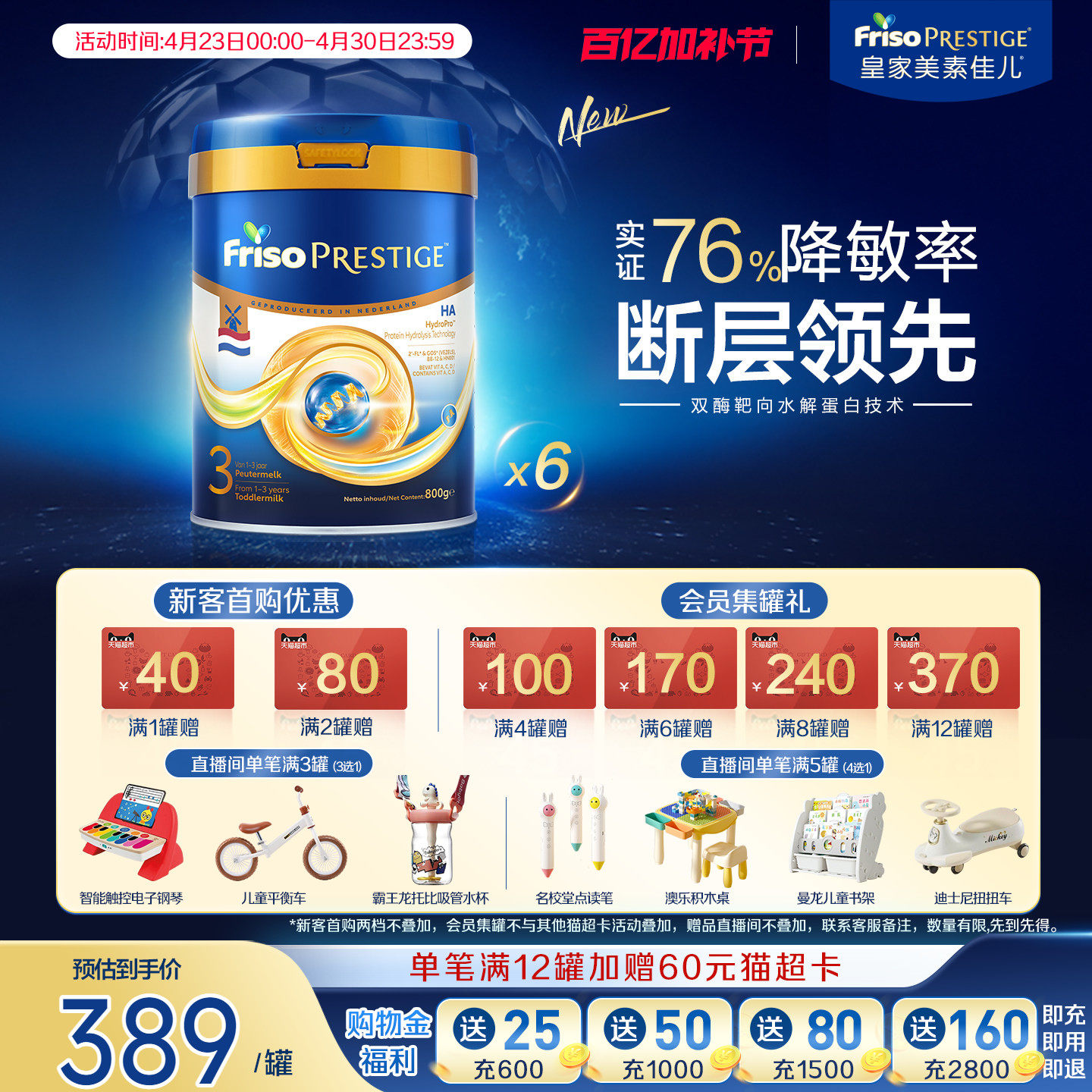 荷兰版皇家美素佳儿适度水解HA婴儿配方奶粉3段800g*6官方旗舰店