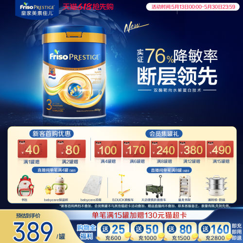 皇家美素佳儿适度水解3段800g
