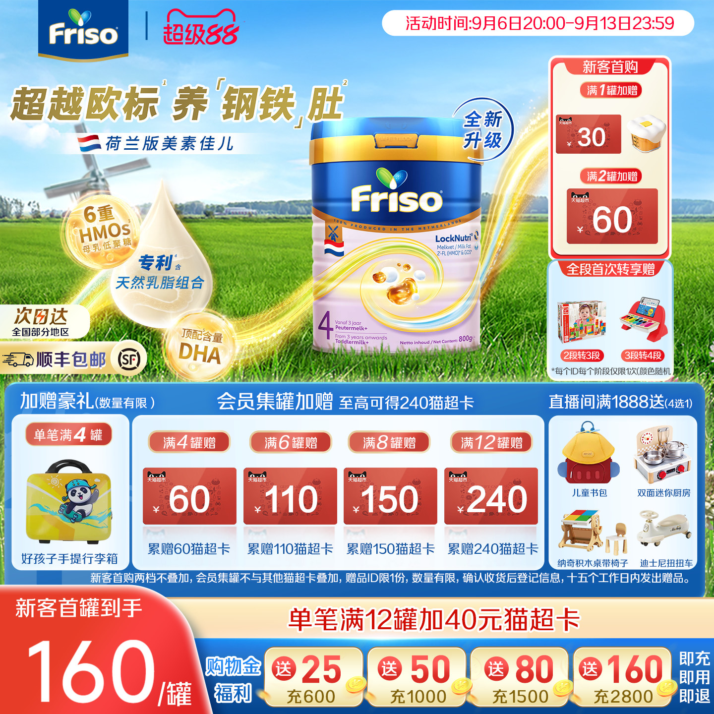 Friso美素佳儿荷兰版白金4段800g婴幼儿配方奶粉6HMO官方旗舰店