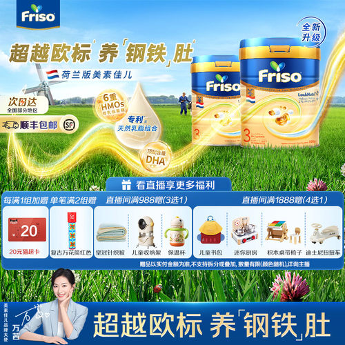 美素佳儿白金800g+400g