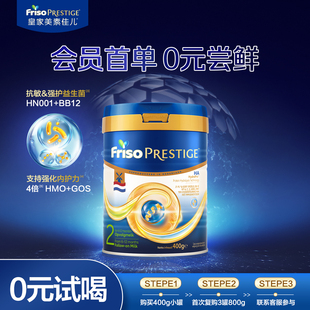 皇家美素佳儿适度水解HA婴儿配方奶粉2段400g 荷兰版 U先试用