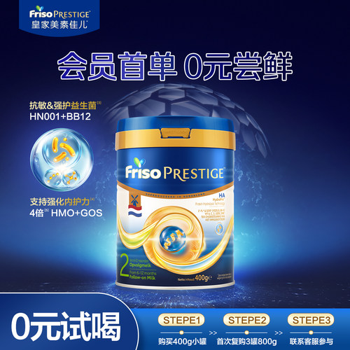 皇家美素佳儿适度水解2段400g