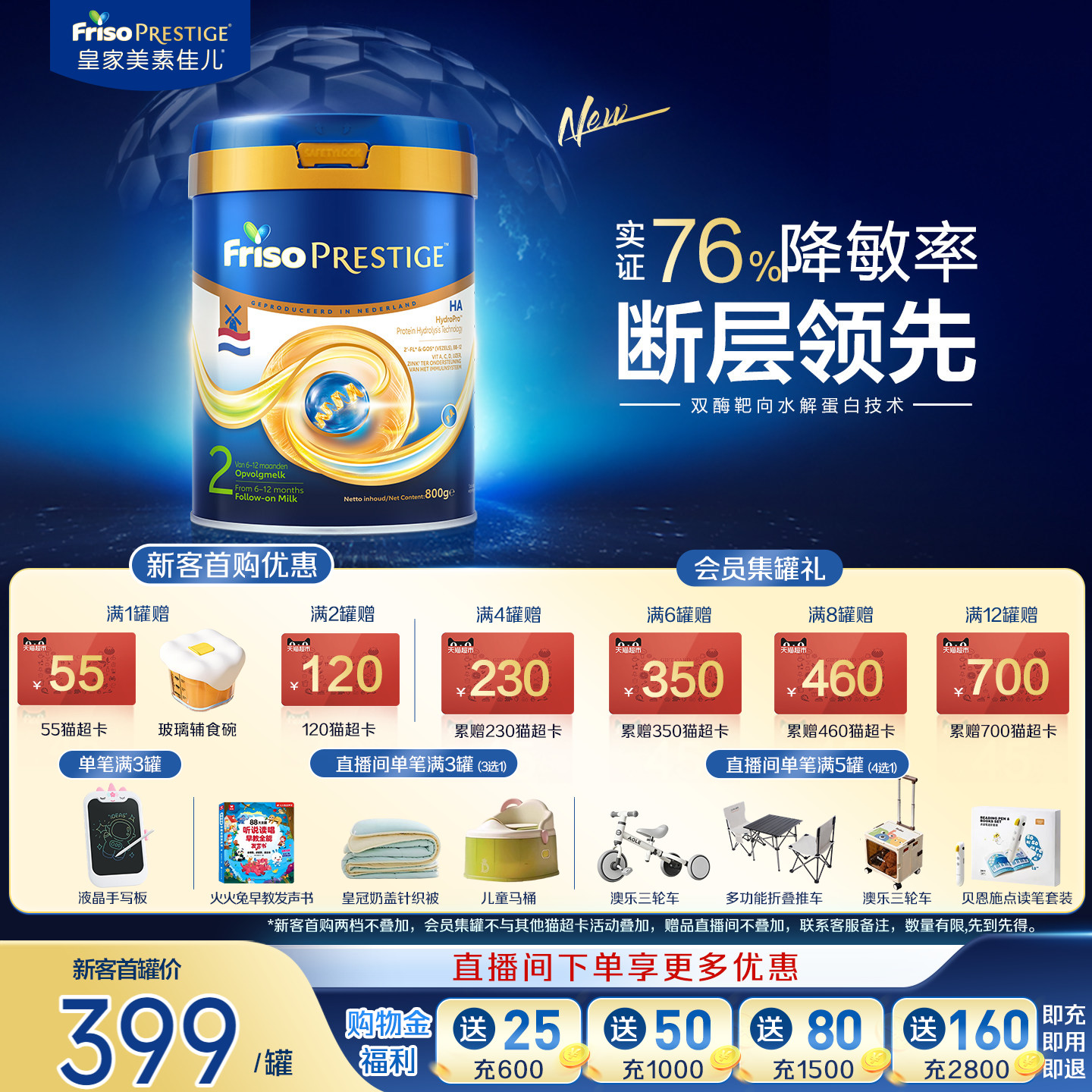 荷兰版皇家美素佳儿适度水解HA婴儿配方奶粉2段800g官方旗舰进口