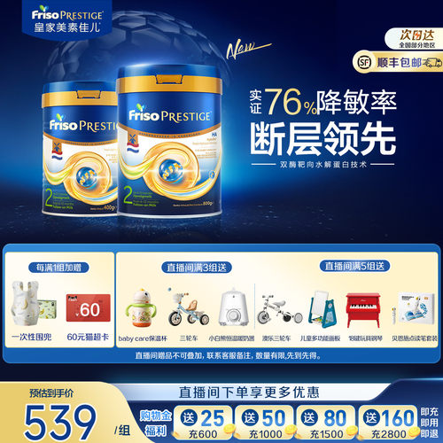 皇家美素佳儿适度水解HA婴儿配方奶粉2段800g+400g荷兰版官方旗舰