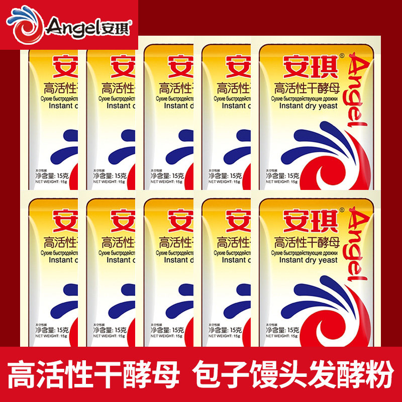 酵母粉家用发酵粉高活性