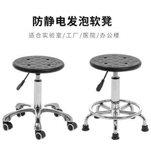 防静电凳子不锈钢椅子升降车间流水线工作圆凳实验室凳发泡凳椅子