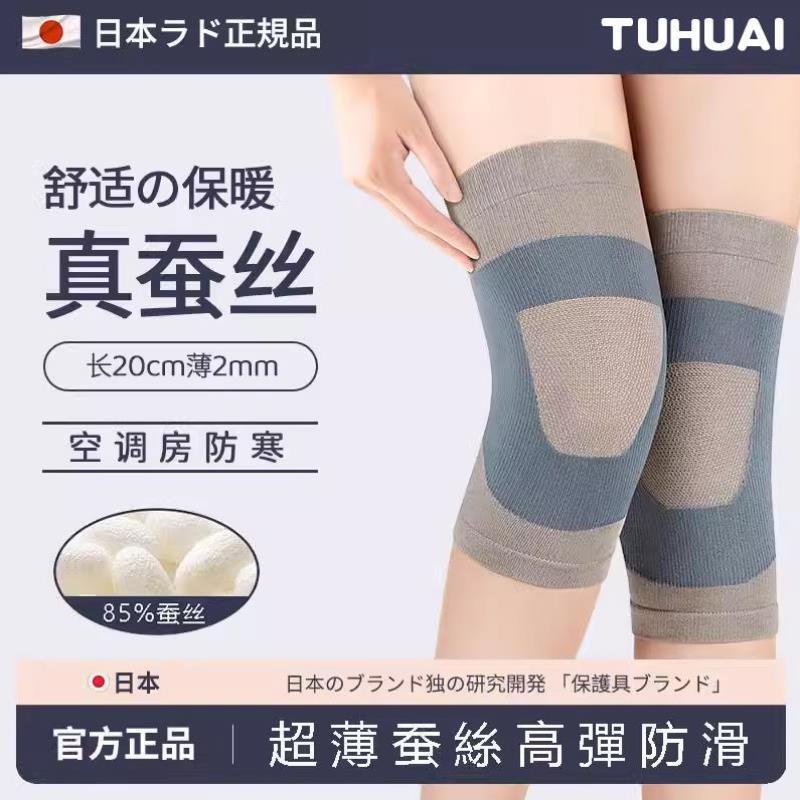 护膝盖套半月板防护专用男女士保护关节夏天薄款运动专业护套