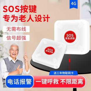 独居老人报警器一键呼救床头家用老人紧急求救器远程呼叫按钮 NB款