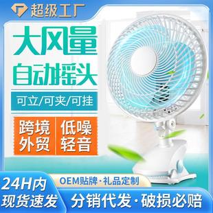 壁扇宝宝摇头小风扇静音办公桌台夹 t婴儿丝雨风扇学生宿舍便携式
