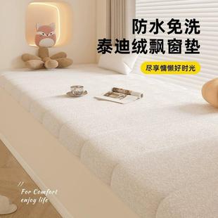 飘窗垫窗台垫2023新款 可拆洗定制垫子阳台垫高端ins风网红四季 款