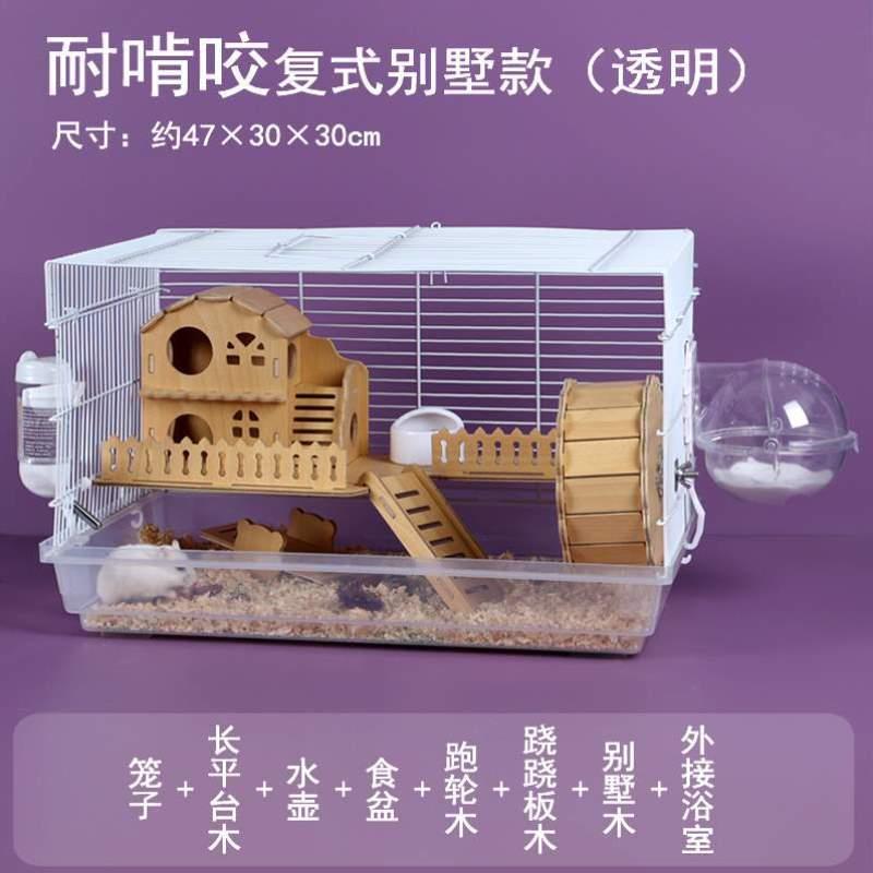 基础冬天用品便宜大仓鼠熊的大别墅金丝笼豪华47笼子大全专用超窝