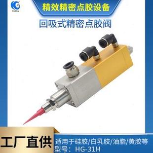 点胶阀vu胶硅胶黄胶点胶阀防滴漏点胶阀点胶机配件 3131回吸式