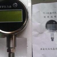 數(shù)顯壓力表淮安天儀廠家銷售 精密數(shù)字壓力表 高精度數(shù)字標(biāo)準(zhǔn)表