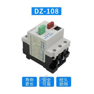 20A16A12.5A10A8A6.3A 正泰电动机保护器断路器 211 DZ108