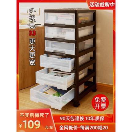 办公室桌面文件盒收纳柜子抽屉式多层架整理箱塑料储物柜家用神器