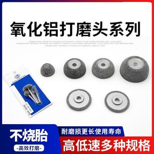 益精氧化铝打磨头耐磨耐用气动打磨机磨头轮胎打磨轮补胎专业工具