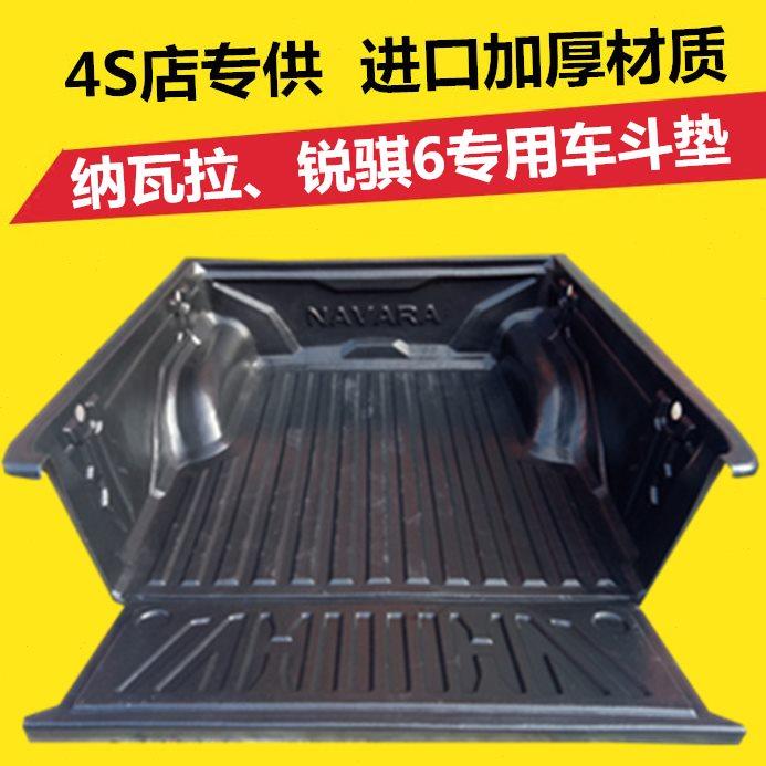 纳瓦拉锐骐6货箱宝皮卡垫改装纳瓦拉货箱垫车尾箱垫配件皮卡改装