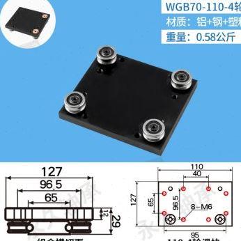 新品外置双b轴心直线导轨WGR50 60 70 80100 滚轮滑块光轴滑轨摄