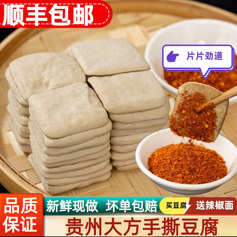 贵州毕节大方手撕豆腐小吃夜市碳烤豆干臭豆干烧烤烙锅油炸火锅