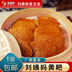 贵州清镇黄粑现做现发玉米纯糯米黄粑糕手工糕点刘姨妈加热即食