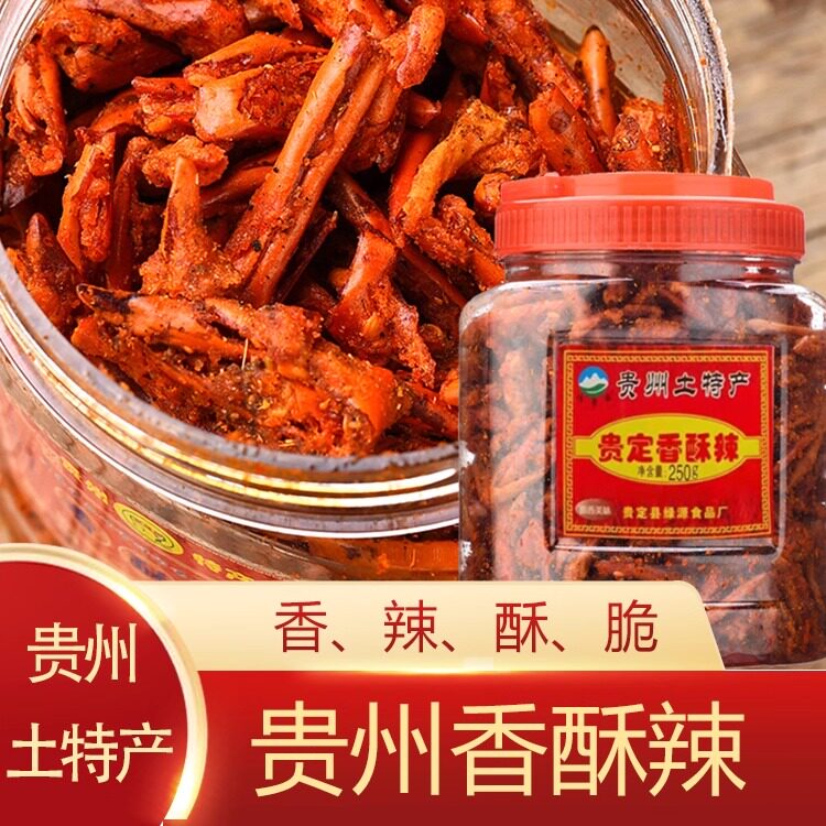 贵州麻辣香辣脆干吃油炸贵定土特产香酥辣椒干小吃休闲零食下粉料