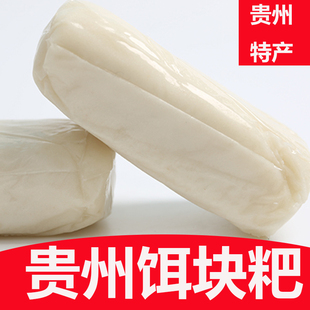贵州特产饵块粑粑正宗农家兴义饵块粑安龙贞丰梗稻二块粑熟米粑粑
